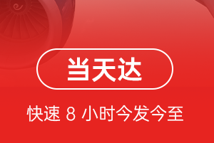 集宁航空托运航空货运公司【机场
